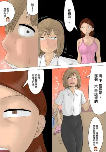 経験豊富な熟女に彼氏を奪われた。 Fhentai - Page 9