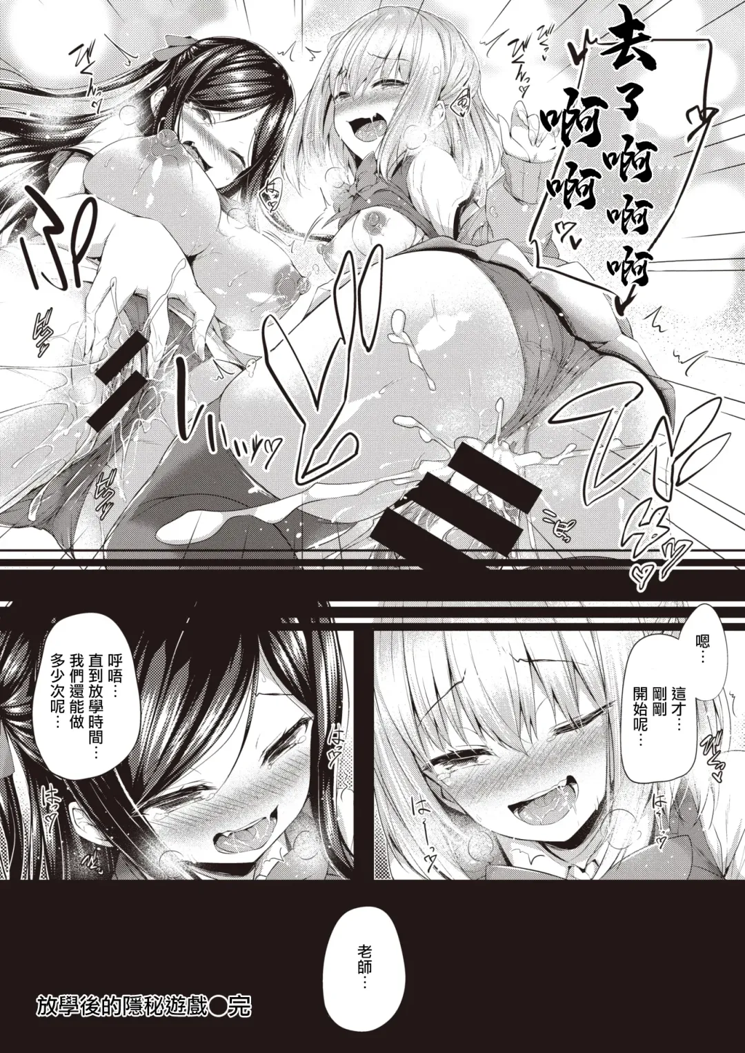 [Tirotata] Houkago no Hime Asobi | 放學後的隱秘遊戲 Fhentai - Page 16