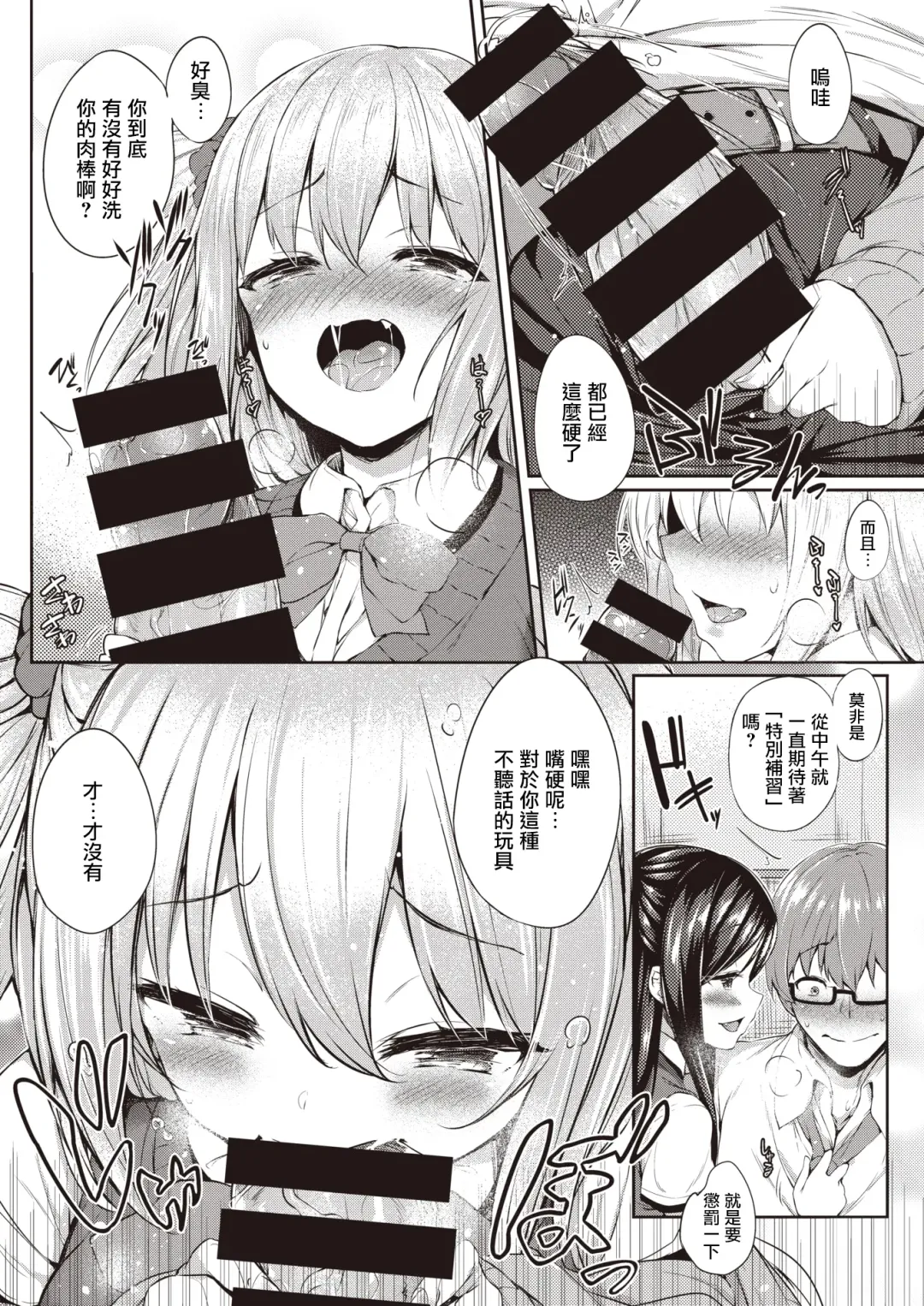 [Tirotata] Houkago no Hime Asobi | 放學後的隱秘遊戲 Fhentai - Page 5