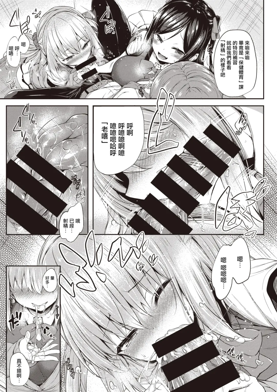 [Tirotata] Houkago no Hime Asobi | 放學後的隱秘遊戲 Fhentai - Page 7