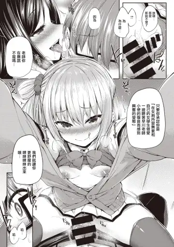 [Tirotata] Houkago no Hime Asobi | 放學後的隱秘遊戲 Fhentai - Page 13