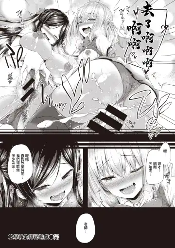 [Tirotata] Houkago no Hime Asobi | 放學後的隱秘遊戲 Fhentai - Page 16