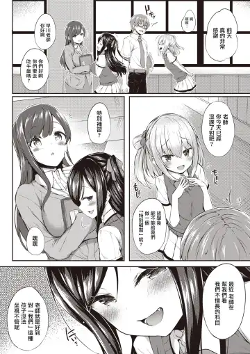[Tirotata] Houkago no Hime Asobi | 放學後的隱秘遊戲 Fhentai - Page 2