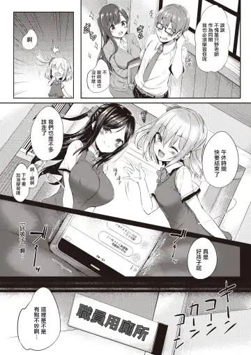 [Tirotata] Houkago no Hime Asobi | 放學後的隱秘遊戲 Fhentai - Page 3