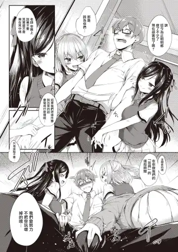 [Tirotata] Houkago no Hime Asobi | 放學後的隱秘遊戲 Fhentai - Page 4