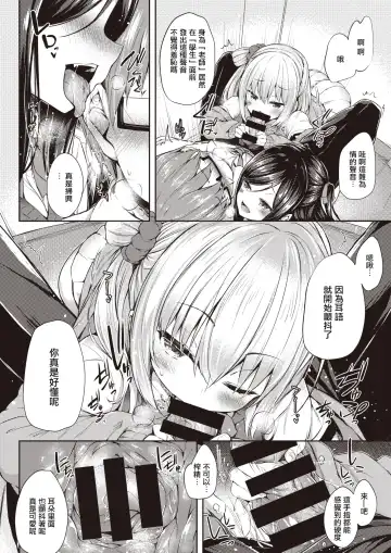 [Tirotata] Houkago no Hime Asobi | 放學後的隱秘遊戲 Fhentai - Page 6