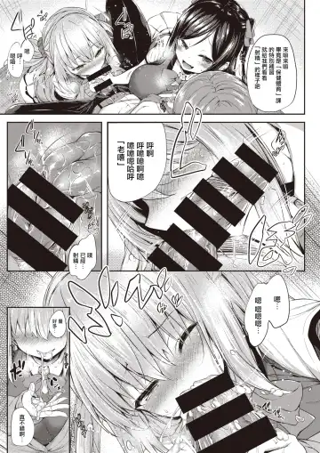 [Tirotata] Houkago no Hime Asobi | 放學後的隱秘遊戲 Fhentai - Page 7