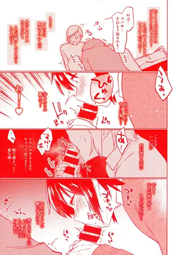 [Esuke] Itoshii Kimi o Kuruu hodo... Toranoana Gentei Shousasshi Tsubasa ga Hajimete Fella suru Hanashi Fhentai - Page 3