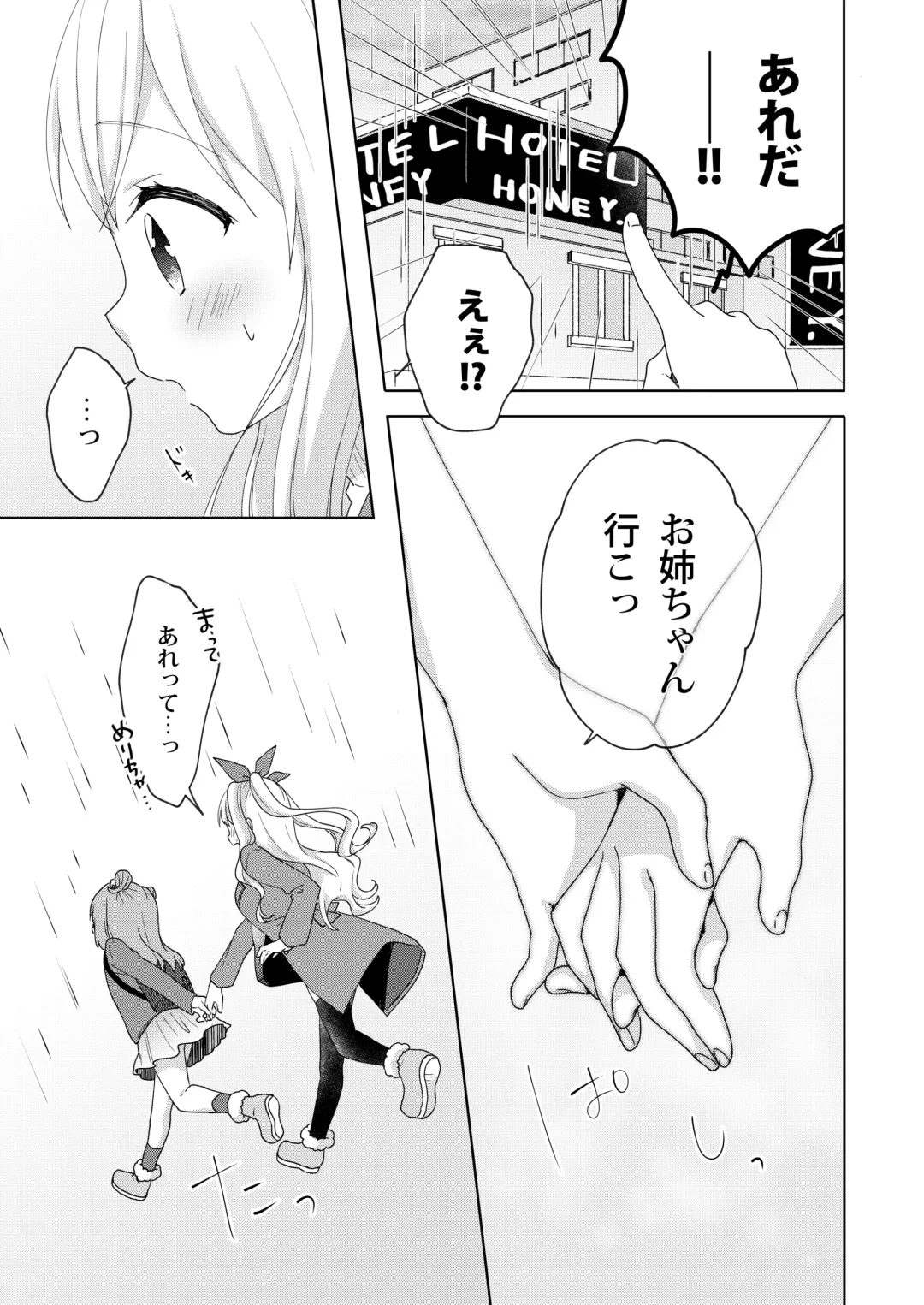 [Kuune Rin] Kinyoubi no Otanoshimi ~Hajimete no Present~ Fhentai - Page 11