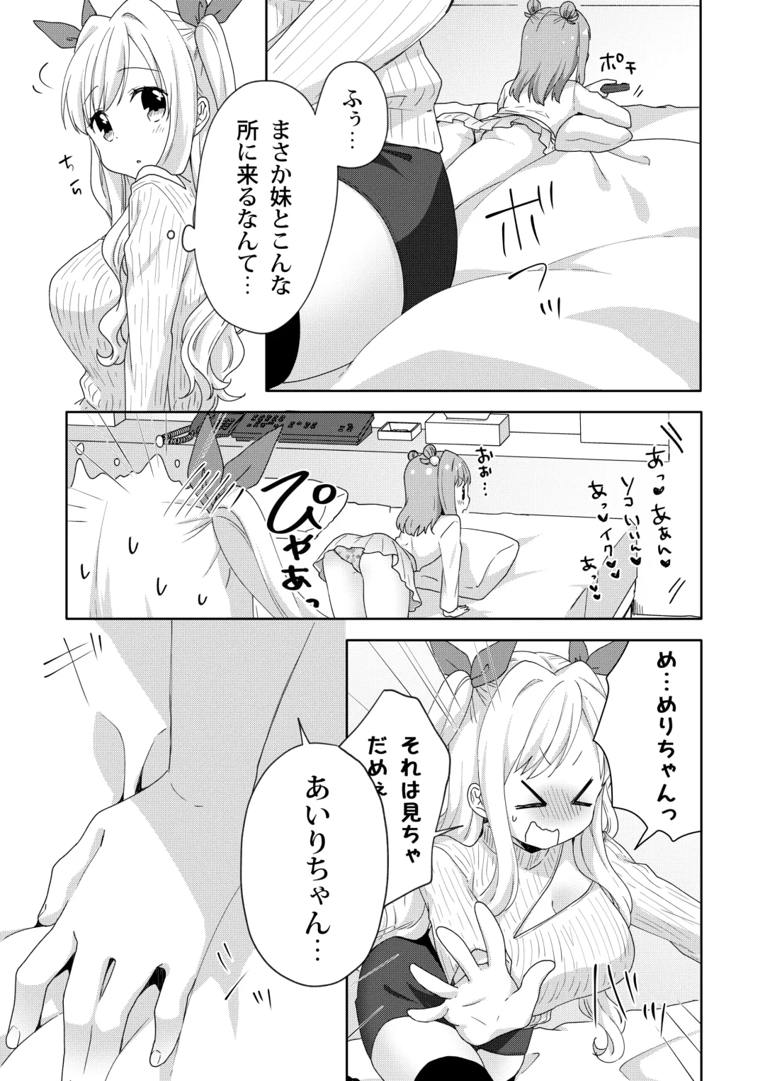 [Kuune Rin] Kinyoubi no Otanoshimi ~Hajimete no Present~ Fhentai - Page 13