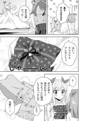 [Kuune Rin] Kinyoubi no Otanoshimi ~Hajimete no Present~ Fhentai - Page 23