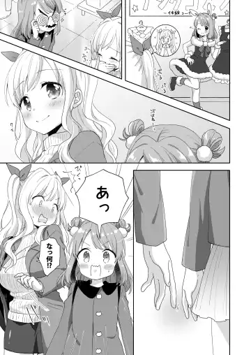 [Kuune Rin] Kinyoubi no Otanoshimi ~Hajimete no Present~ Fhentai - Page 9