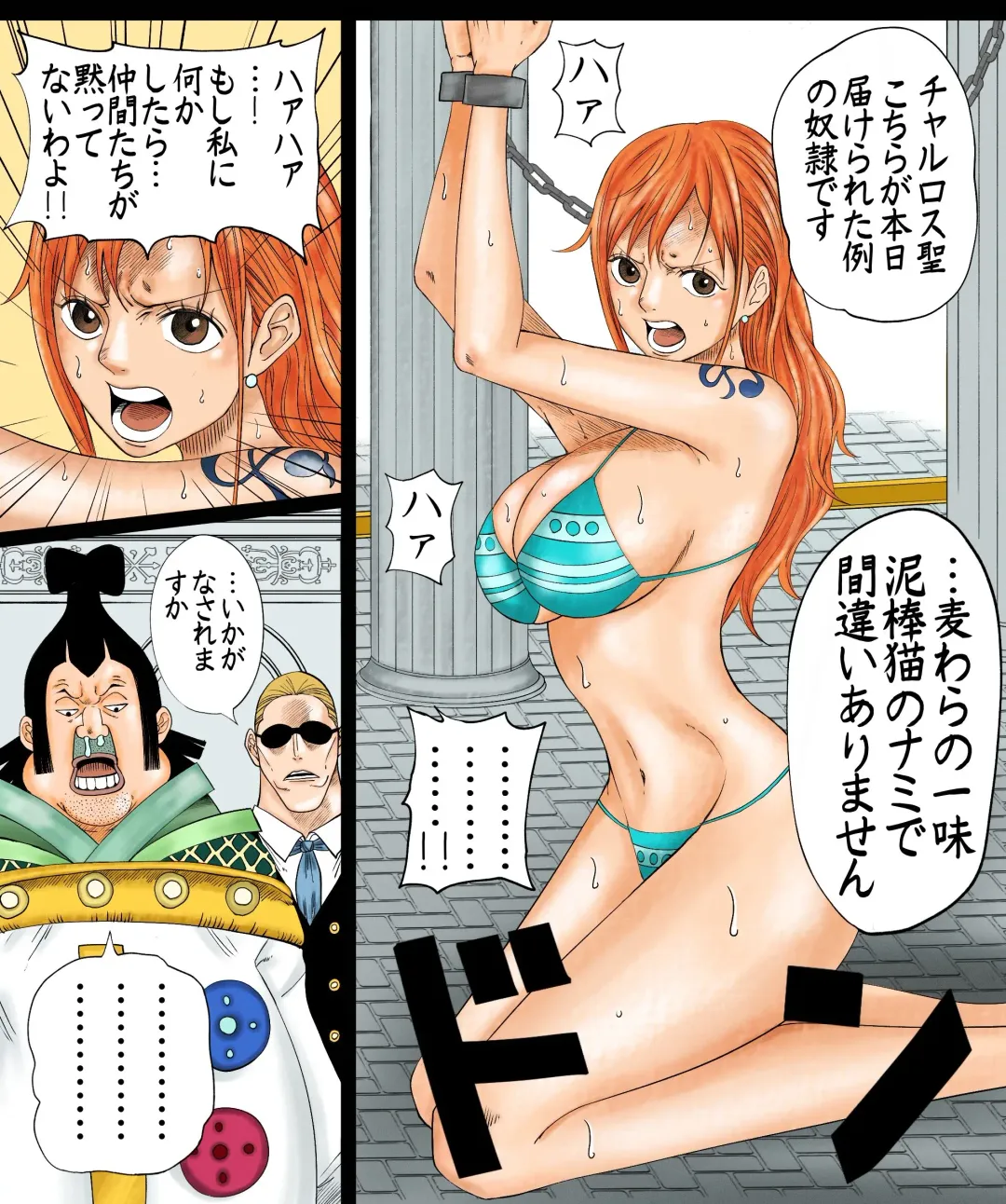 [Azlight] Nami-san Manga Fhentai - Page 1