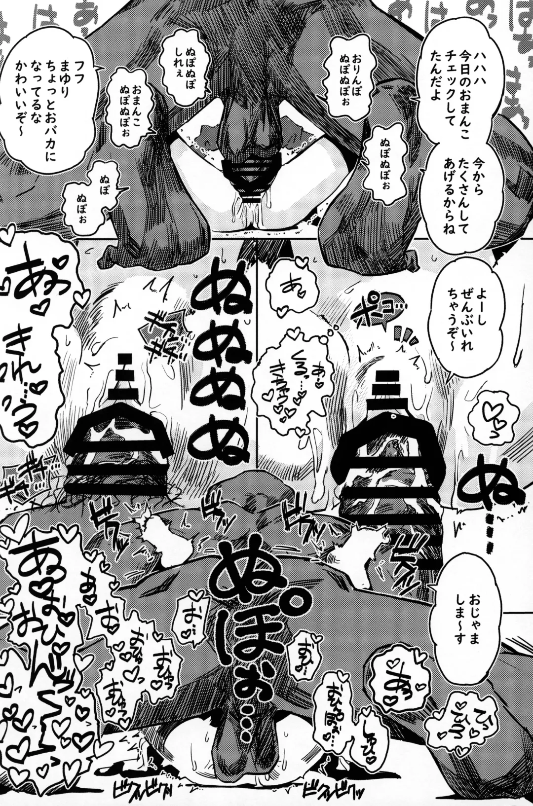 [Oekaki Ojisan] Papa no Daisuki 2 Omanko ni Papa no Ochinpo Nuponupo shite moraete Ureshii Ne Fhentai - Page 19
