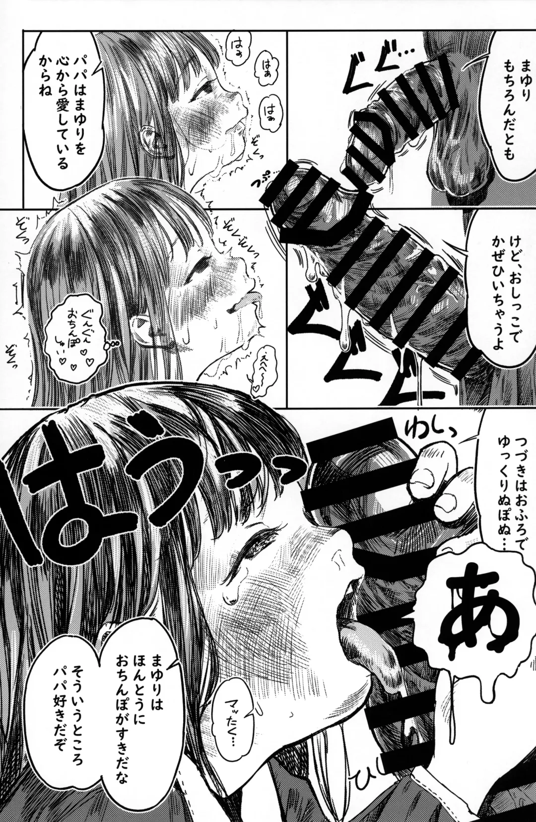 [Oekaki Ojisan] Papa no Daisuki 2 Omanko ni Papa no Ochinpo Nuponupo shite moraete Ureshii Ne Fhentai - Page 6