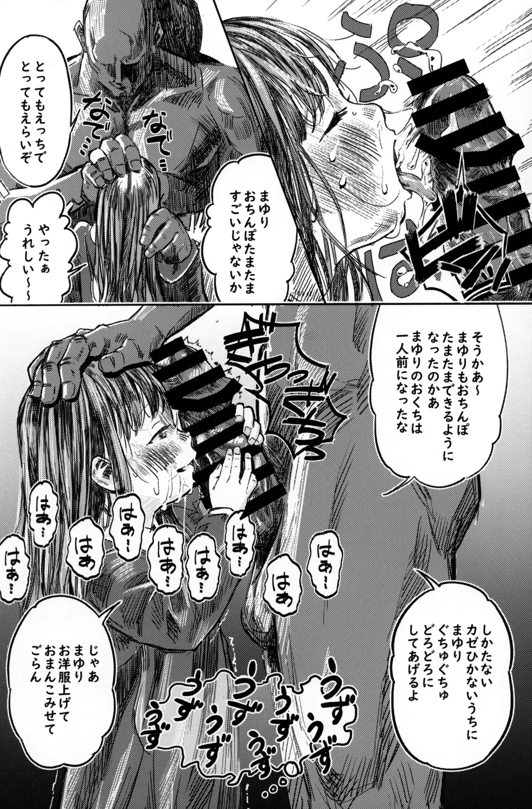 [Oekaki Ojisan] Papa no Daisuki 2 Omanko ni Papa no Ochinpo Nuponupo shite moraete Ureshii Ne Fhentai - Page 9