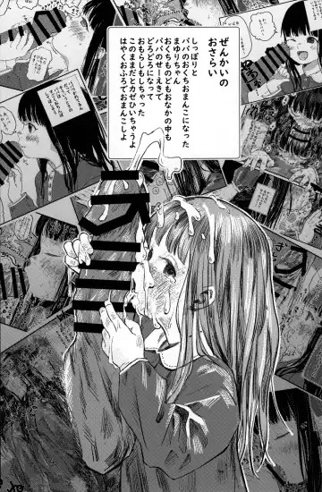 [Oekaki Ojisan] Papa no Daisuki 2 Omanko ni Papa no Ochinpo Nuponupo shite moraete Ureshii Ne Fhentai - Page 4