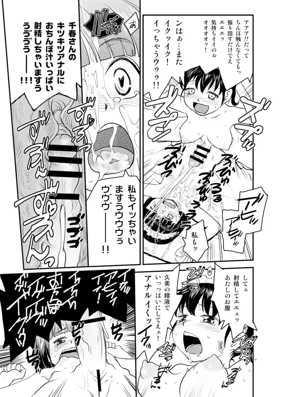 [Rate] NDG07 Fhentai - Page 16