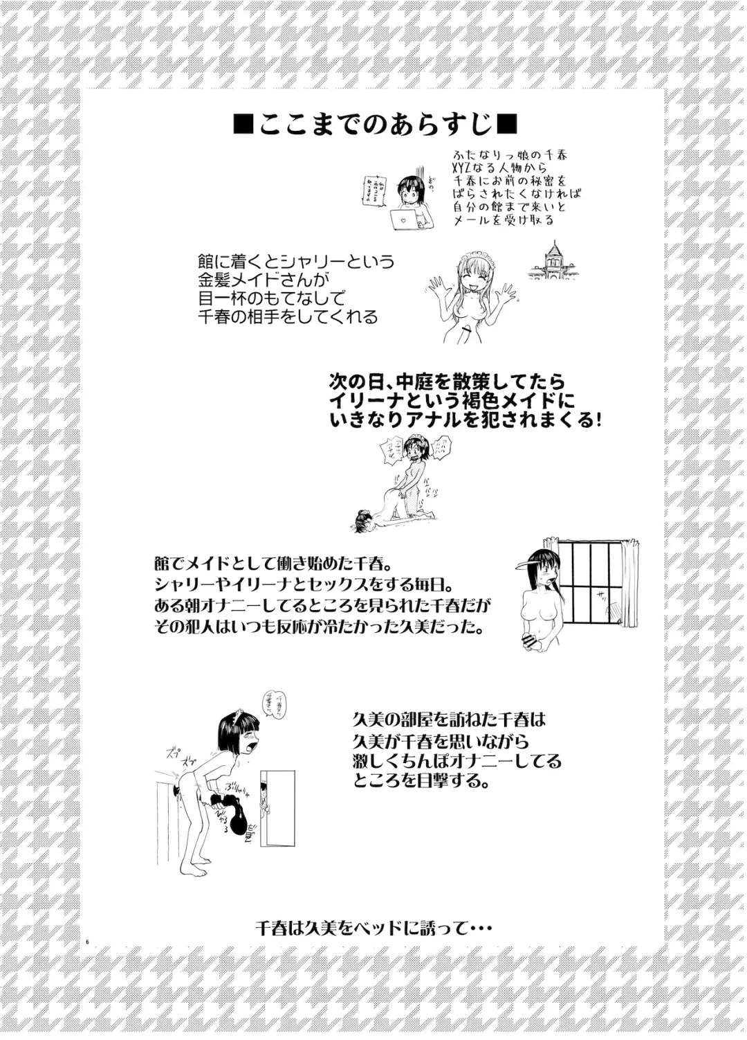 [Rate] NDG07 Fhentai - Page 5