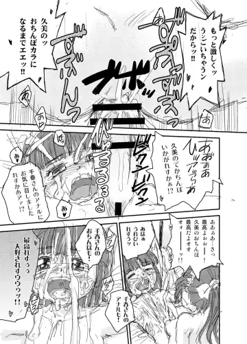 [Rate] NDG07 Fhentai - Page 20