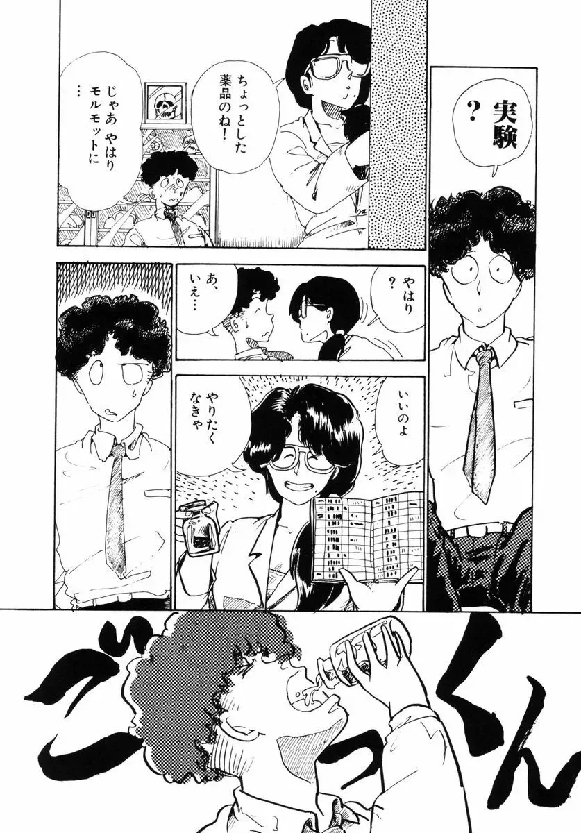 [Yamamoto Naoki] Junko-san no Shouzou Fhentai - Page 112