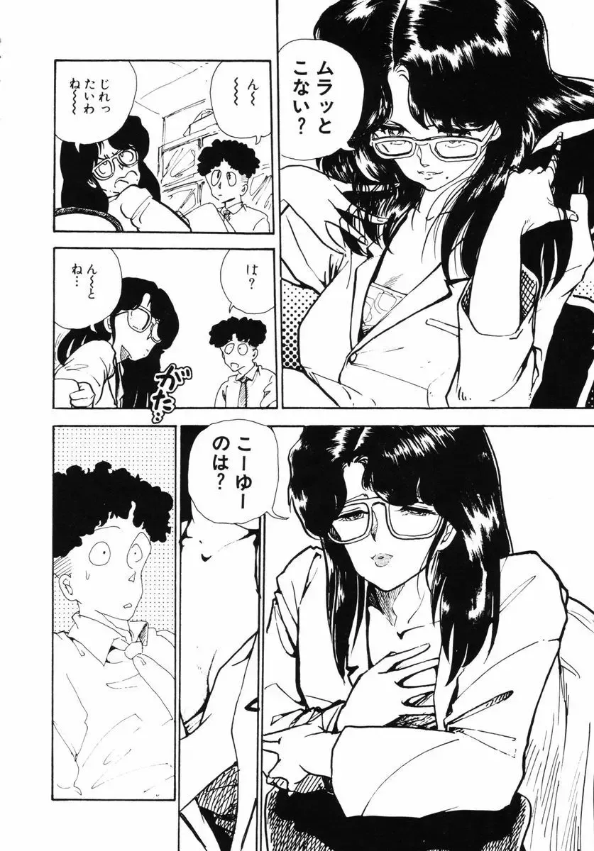 [Yamamoto Naoki] Junko-san no Shouzou Fhentai - Page 114