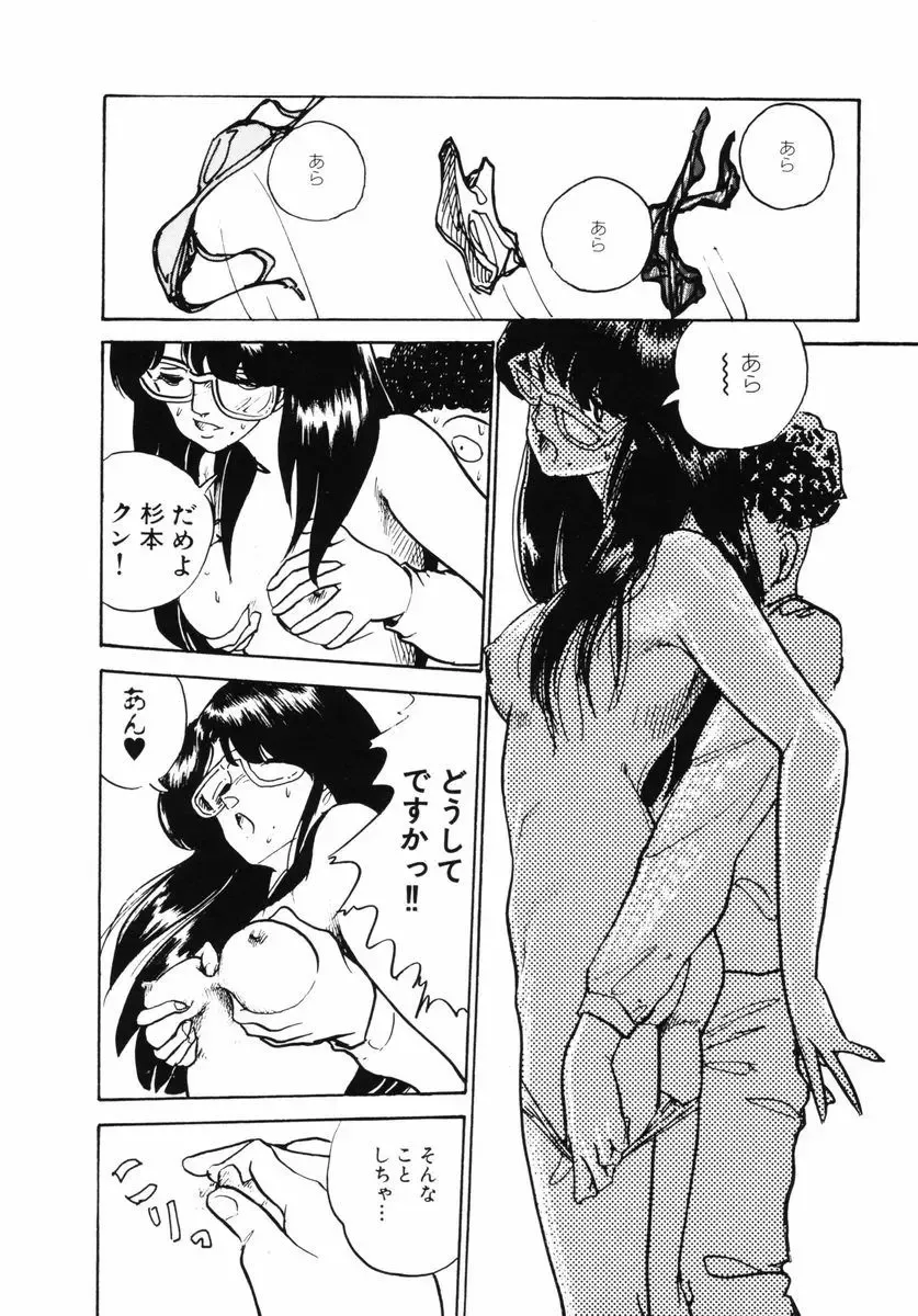 [Yamamoto Naoki] Junko-san no Shouzou Fhentai - Page 118