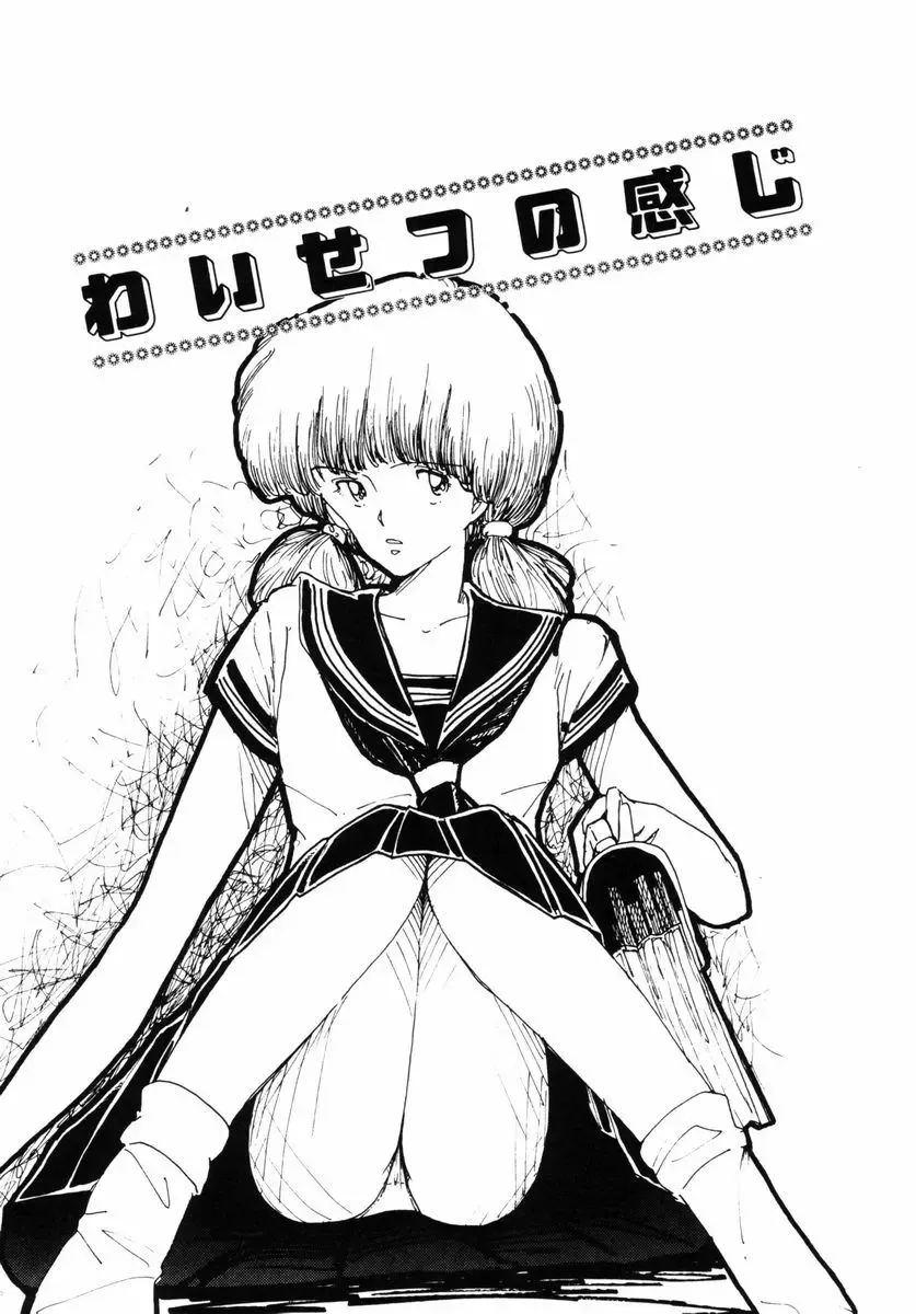 [Yamamoto Naoki] Junko-san no Shouzou Fhentai - Page 125