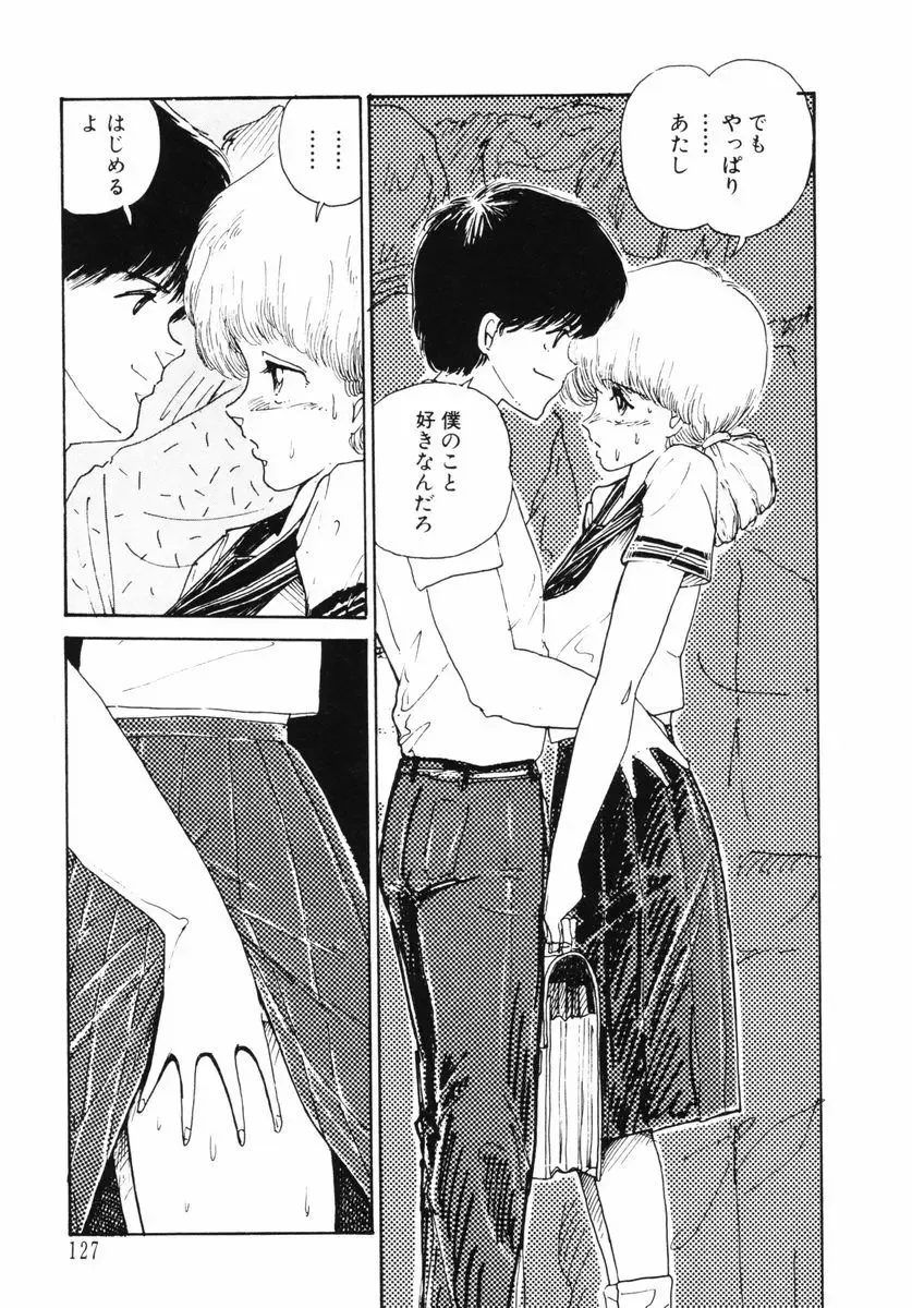 [Yamamoto Naoki] Junko-san no Shouzou Fhentai - Page 127