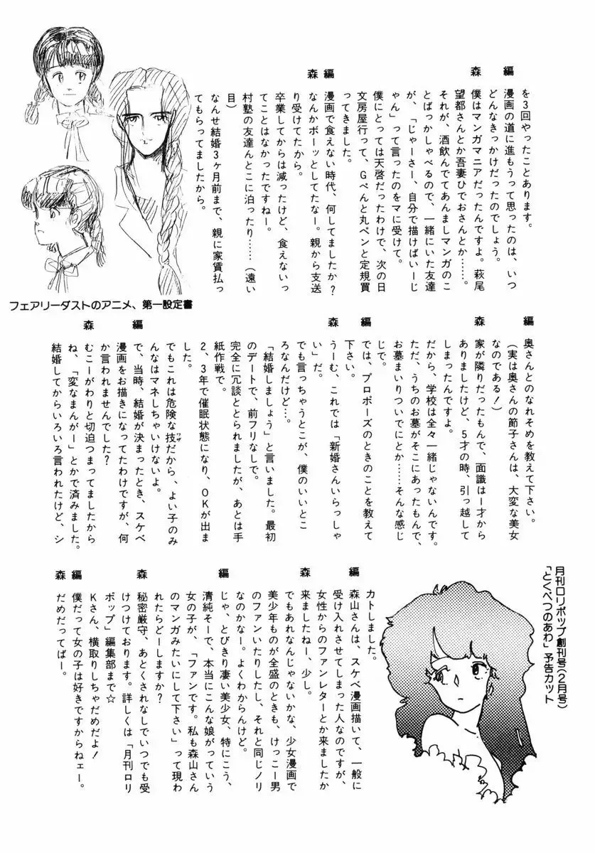 [Yamamoto Naoki] Junko-san no Shouzou Fhentai - Page 139