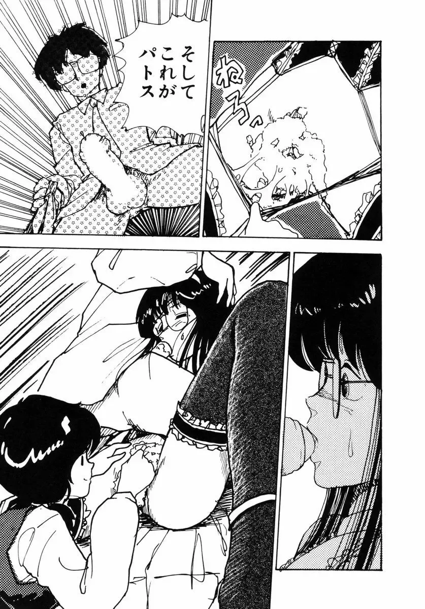 [Yamamoto Naoki] Junko-san no Shouzou Fhentai - Page 17