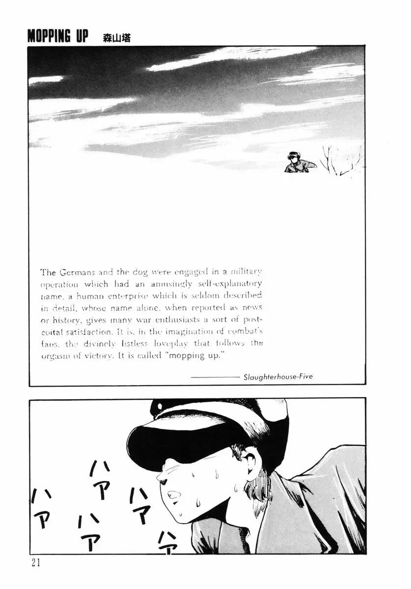 [Yamamoto Naoki] Junko-san no Shouzou Fhentai - Page 24