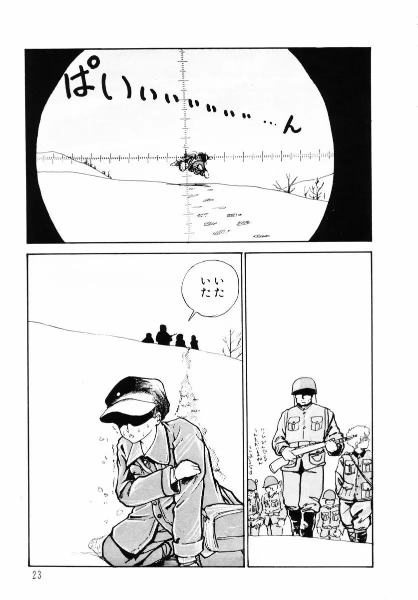 [Yamamoto Naoki] Junko-san no Shouzou Fhentai - Page 26