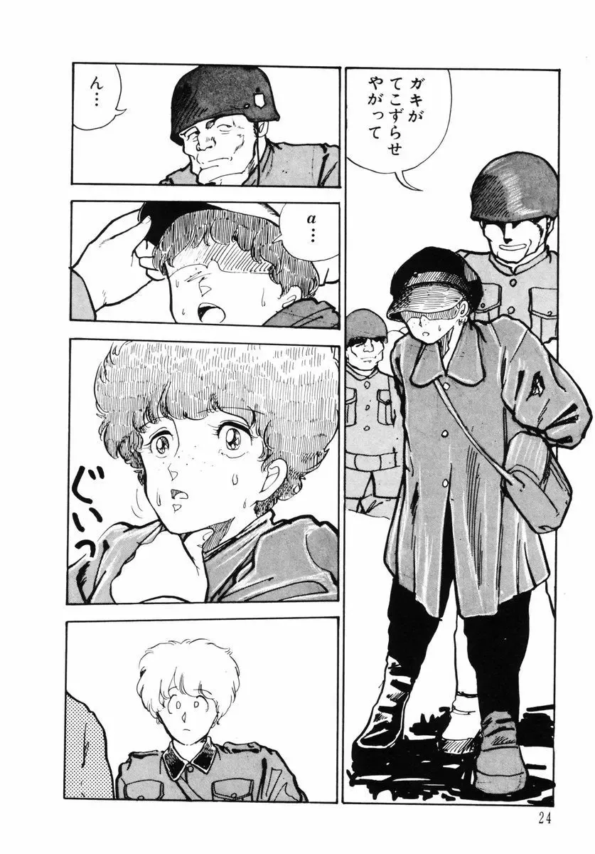 [Yamamoto Naoki] Junko-san no Shouzou Fhentai - Page 27