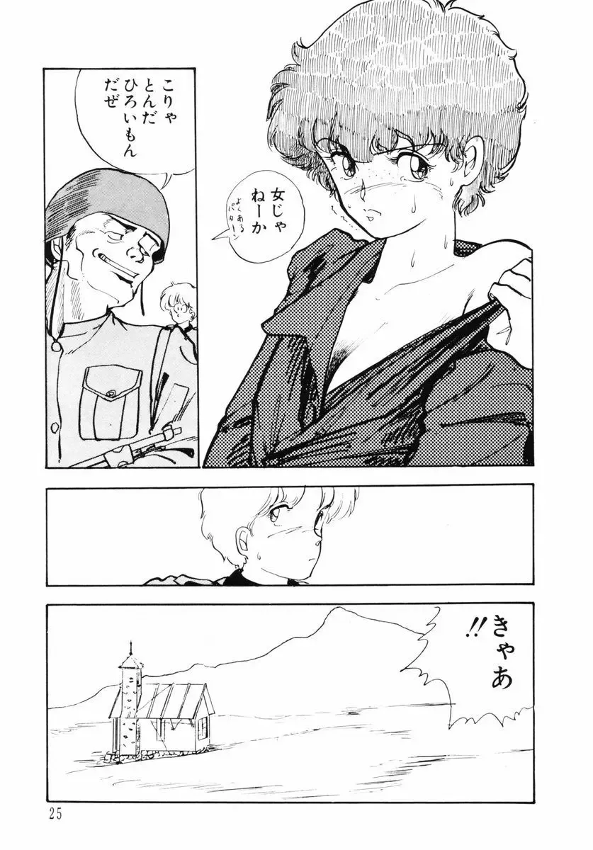 [Yamamoto Naoki] Junko-san no Shouzou Fhentai - Page 28