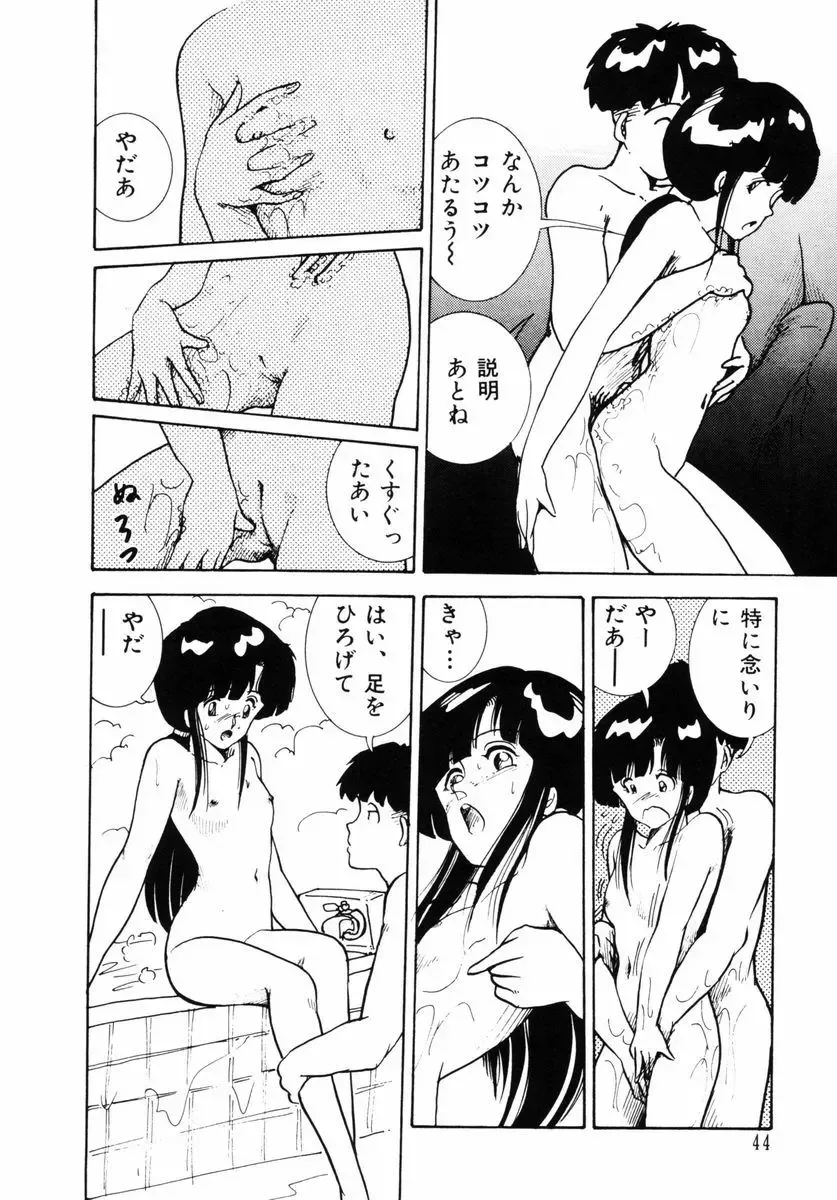 [Yamamoto Naoki] Junko-san no Shouzou Fhentai - Page 47