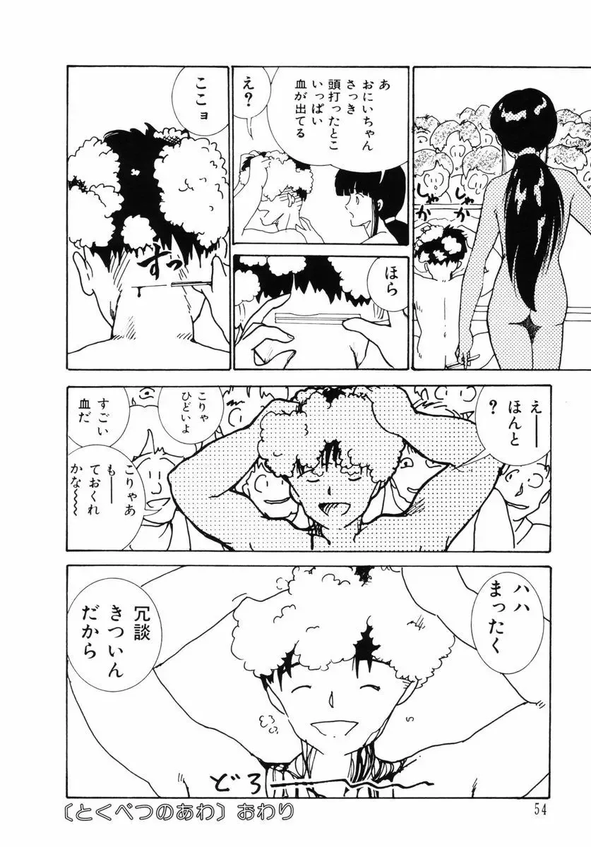 [Yamamoto Naoki] Junko-san no Shouzou Fhentai - Page 57