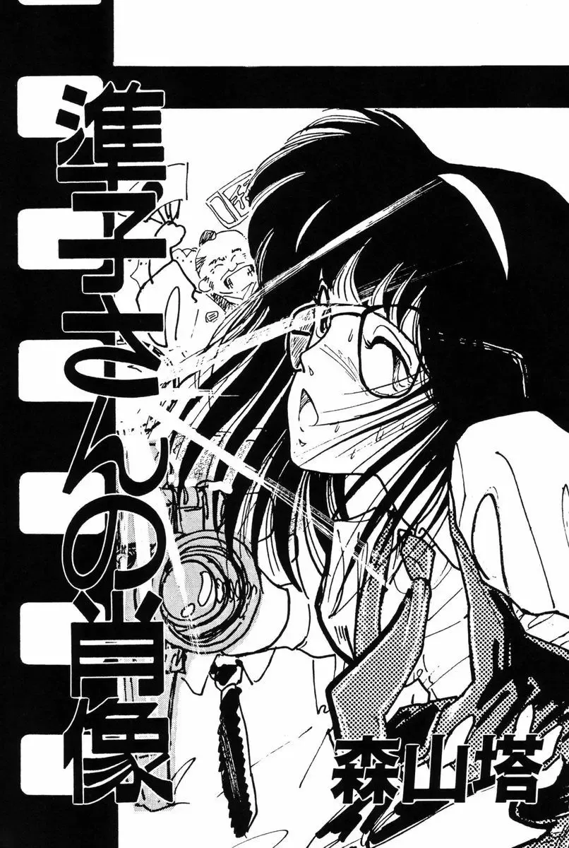 [Yamamoto Naoki] Junko-san no Shouzou Fhentai - Page 6