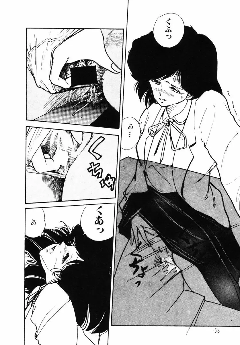 [Yamamoto Naoki] Junko-san no Shouzou Fhentai - Page 61