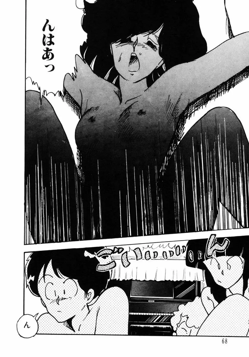 [Yamamoto Naoki] Junko-san no Shouzou Fhentai - Page 70