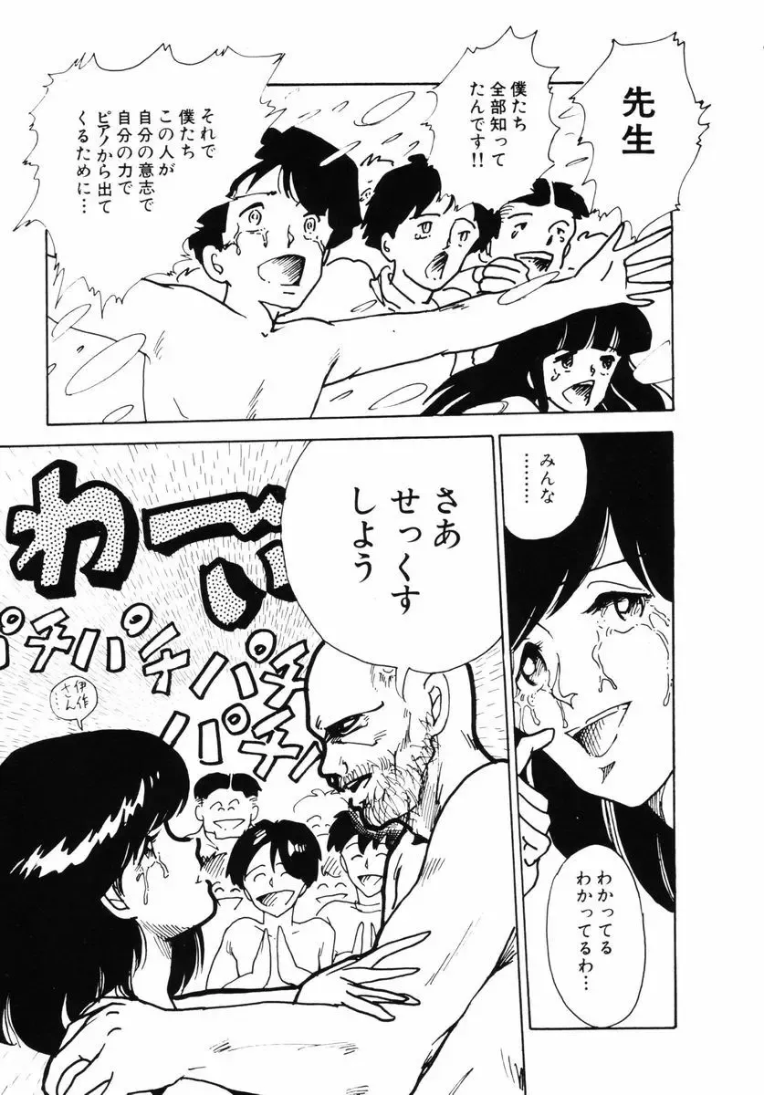 [Yamamoto Naoki] Junko-san no Shouzou Fhentai - Page 73