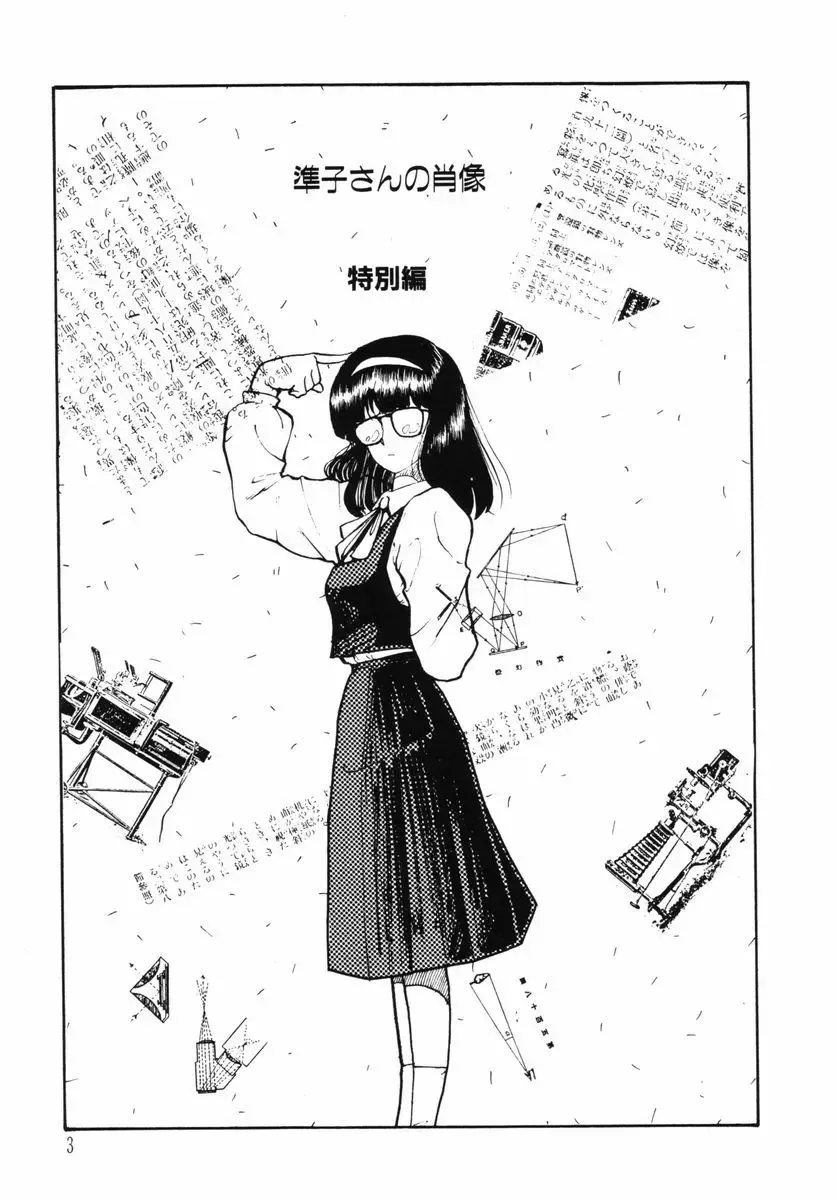 [Yamamoto Naoki] Junko-san no Shouzou Fhentai - Page 8