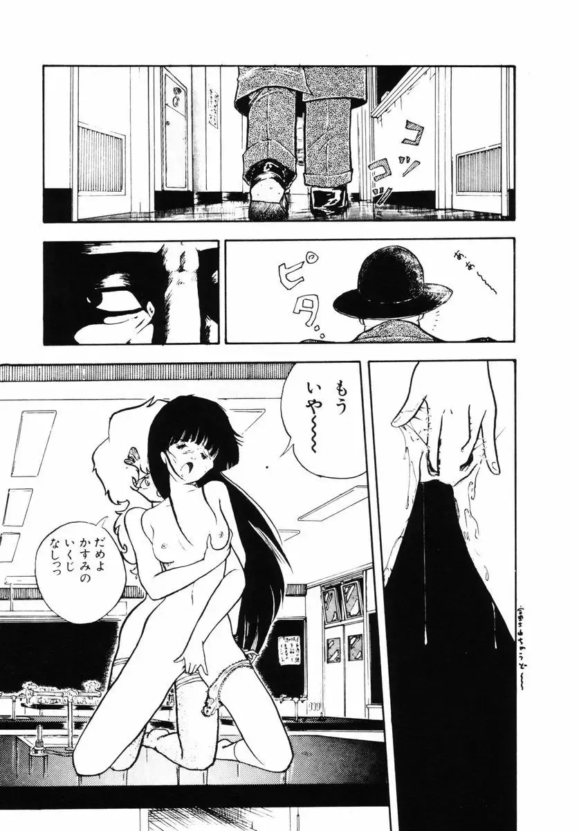 [Yamamoto Naoki] Junko-san no Shouzou Fhentai - Page 85