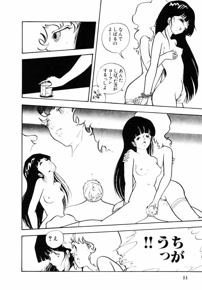 [Yamamoto Naoki] Junko-san no Shouzou Fhentai - Page 86