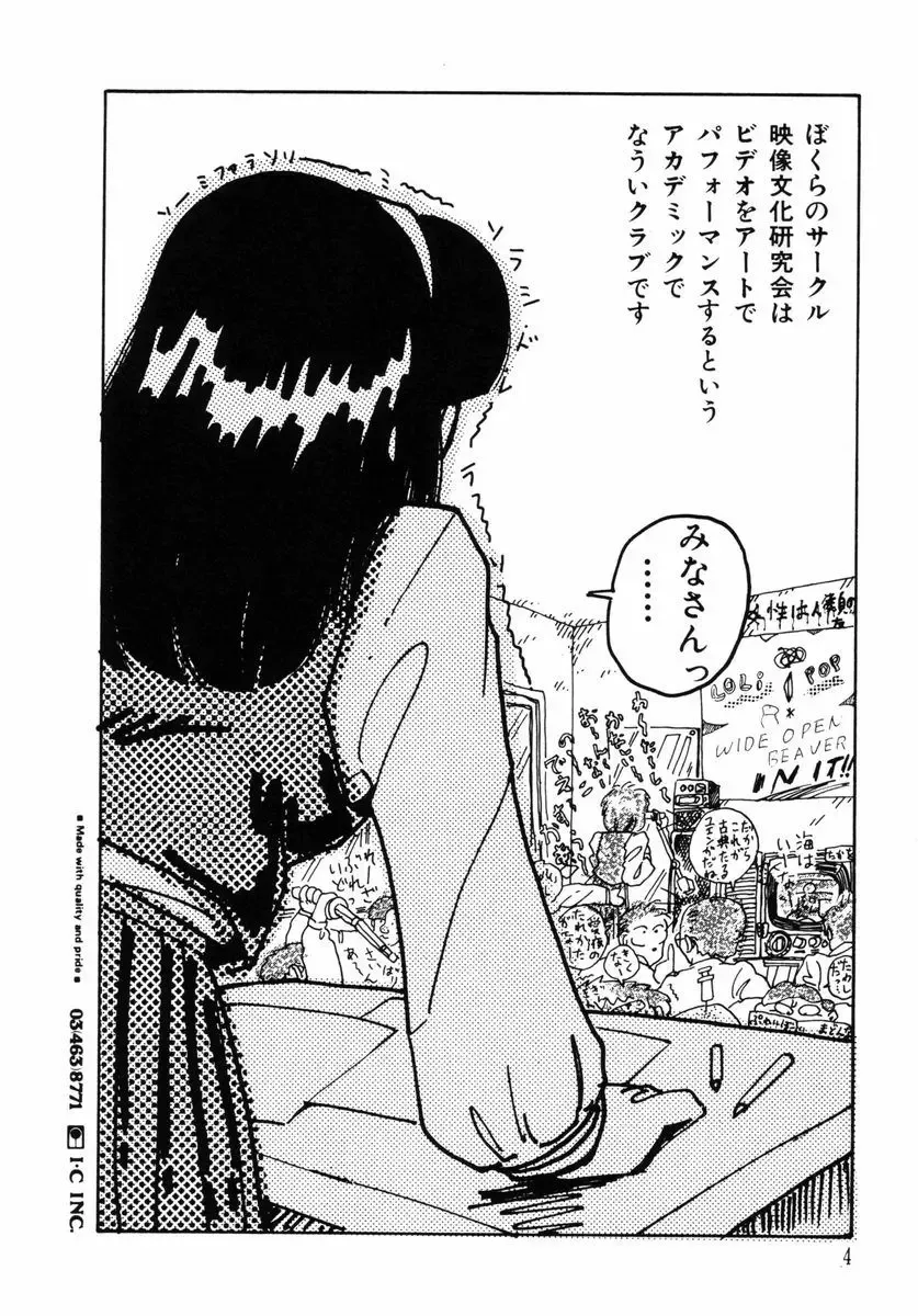 [Yamamoto Naoki] Junko-san no Shouzou Fhentai - Page 9