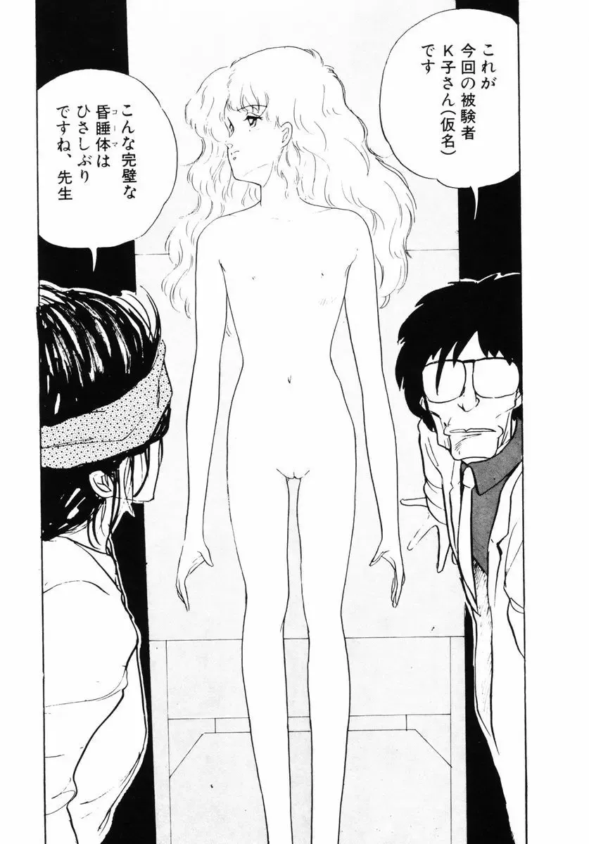 [Yamamoto Naoki] Junko-san no Shouzou Fhentai - Page 93