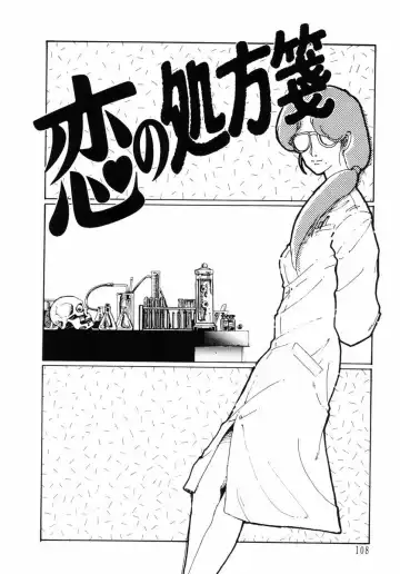 [Yamamoto Naoki] Junko-san no Shouzou Fhentai - Page 108