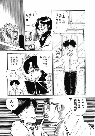 [Yamamoto Naoki] Junko-san no Shouzou Fhentai - Page 111