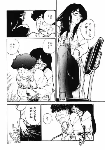 [Yamamoto Naoki] Junko-san no Shouzou Fhentai - Page 115