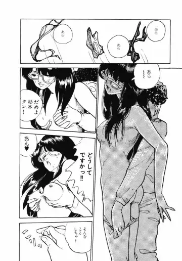 [Yamamoto Naoki] Junko-san no Shouzou Fhentai - Page 118